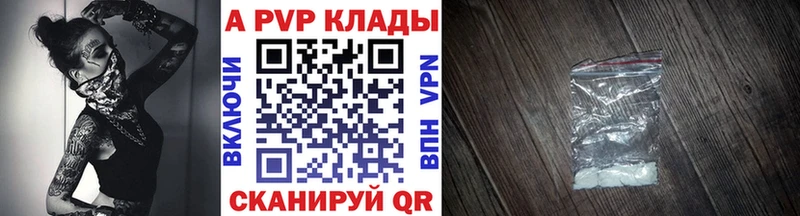 Альфа ПВП Соль Зеленоградск