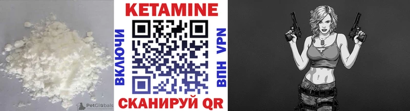 КЕТАМИН ketamine  Зеленоградск 
