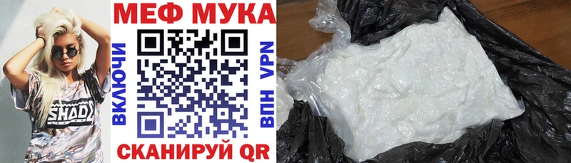 Мефедрон VHQ  Зеленоградск 