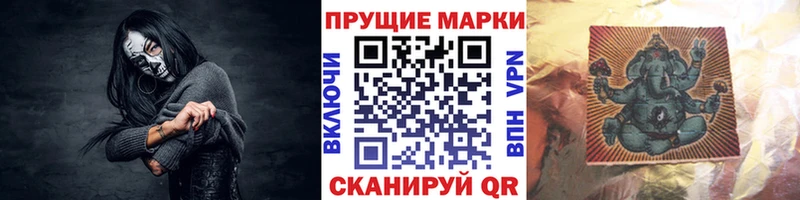 Марки 25I-NBOMe 1500мкг  OMG tor  Зеленоградск  закладки 